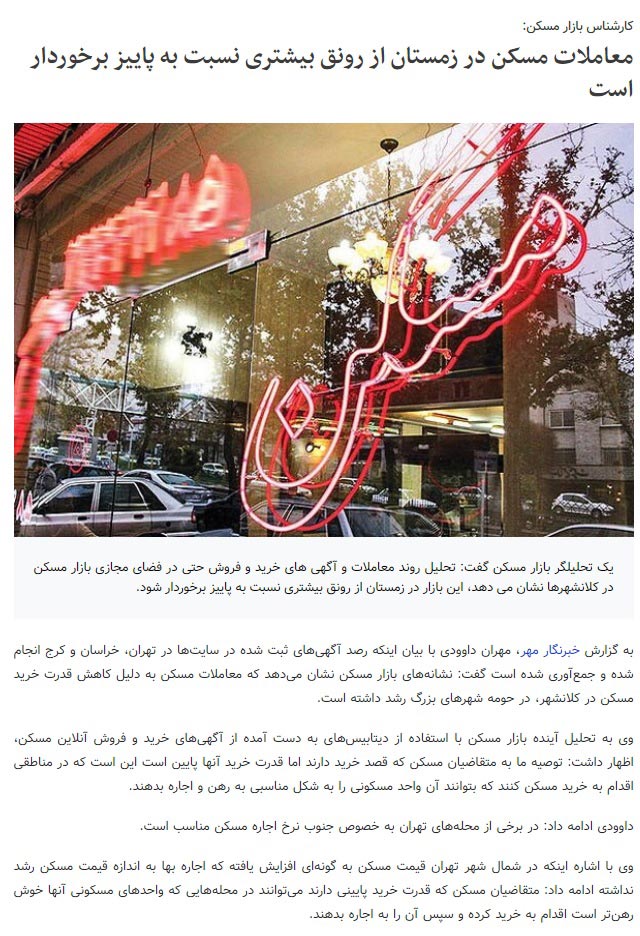 ملک رادار در خبرگزاری مهر